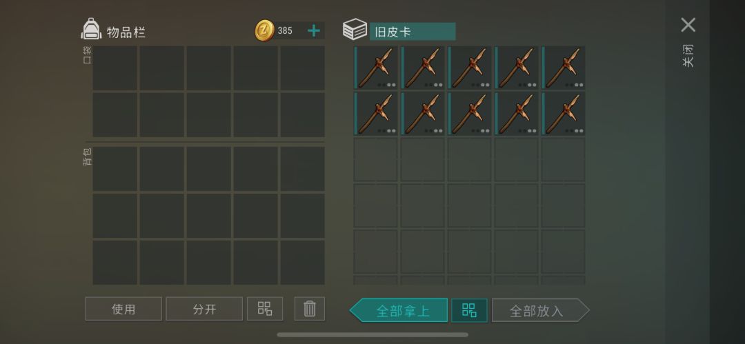 动态图片 2