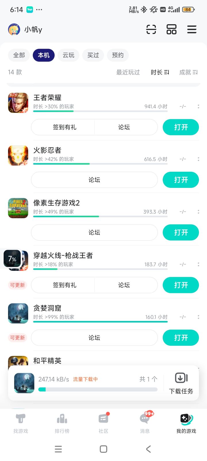 TapTap