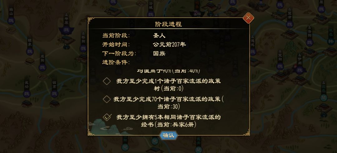 关于修改国族阶段里面的大学系统 2