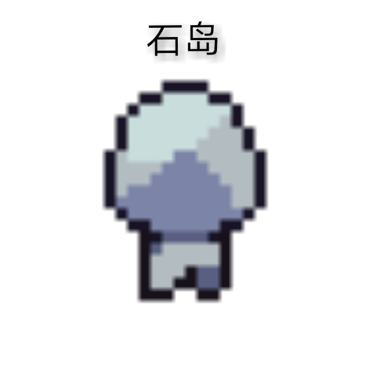 硬家伙 2