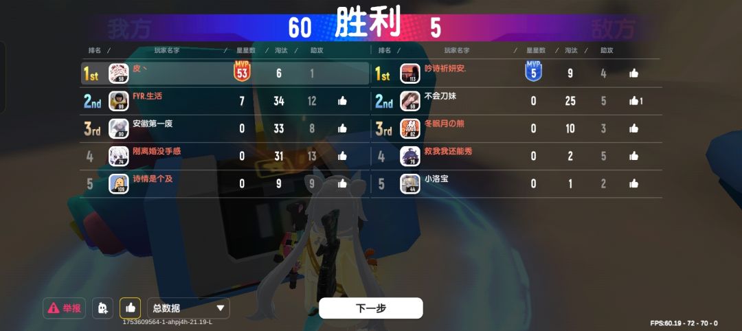 中国好队友 1
