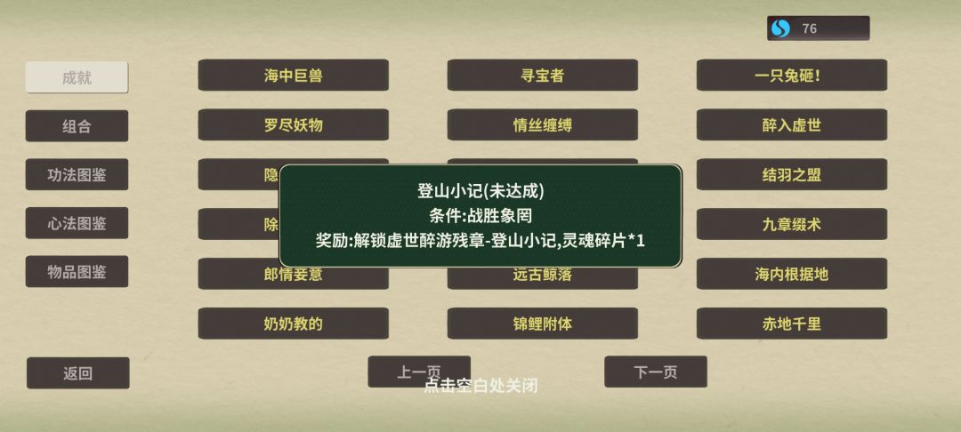 有没有大佬知道象罔怎么触发? 1