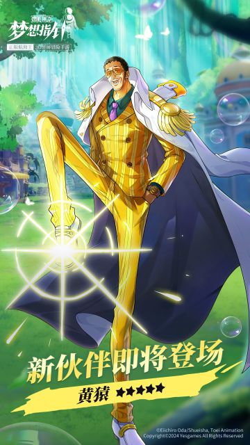 黄猿太强了！兄弟们赶紧去梭哈拉满！