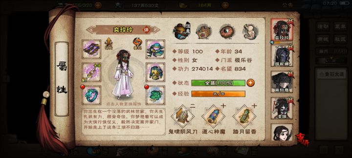 萌新转战鬼刀记录贴截图