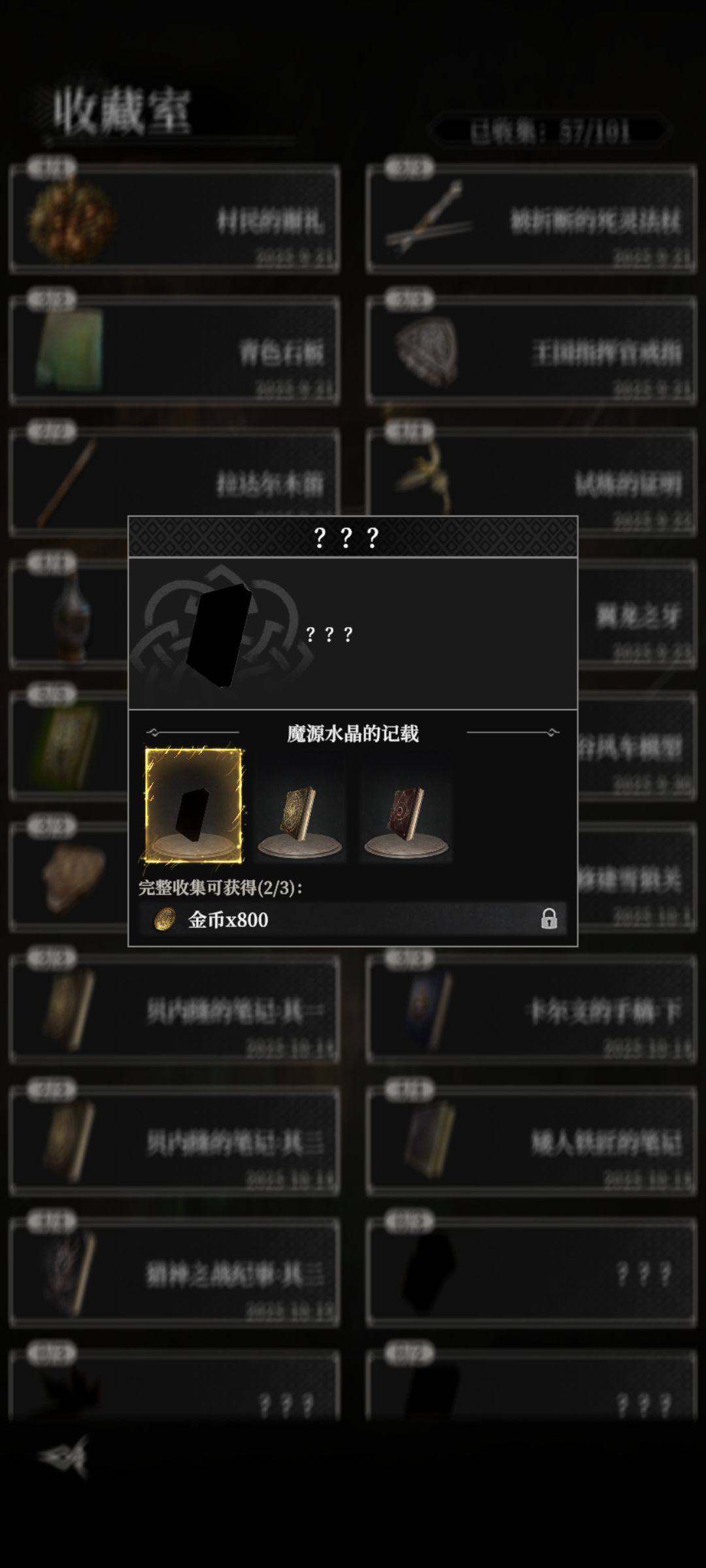 魔源水晶这本书怎么找? 1