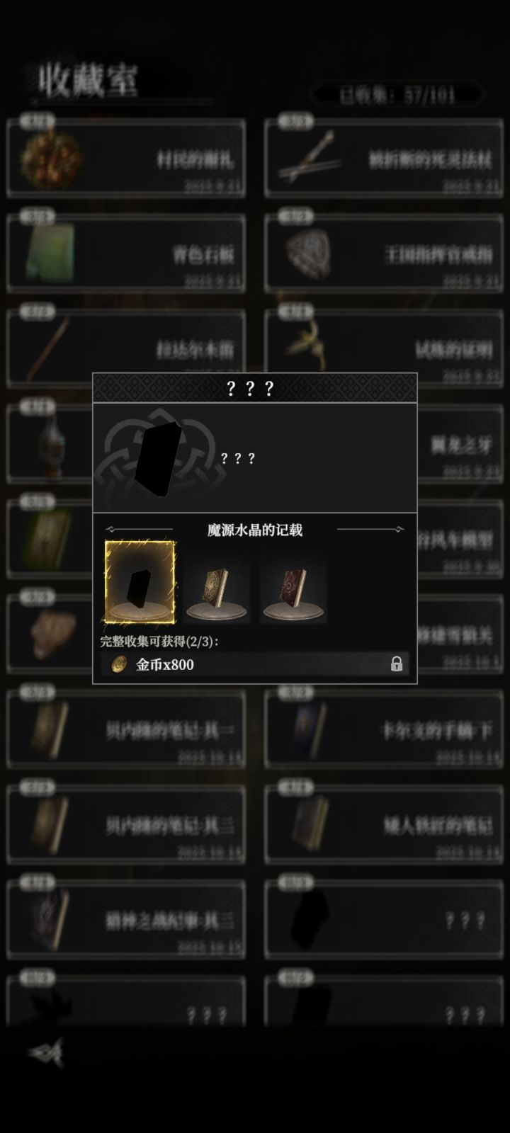 魔源水晶这本书怎么找?截图