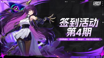 【Tap签到】罗魍&桑提克上线，Tap签到活动第4期开启！