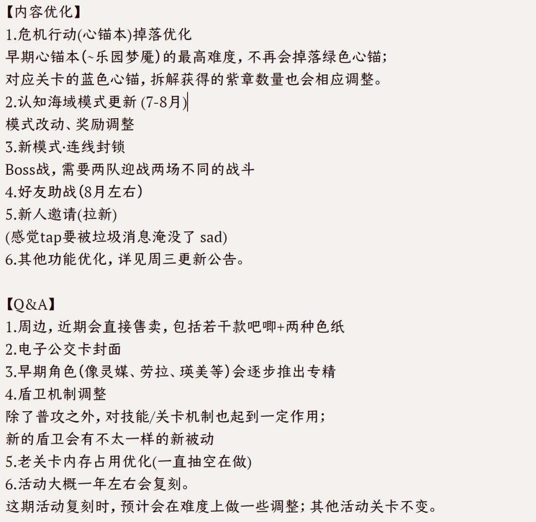 第五期直播内容抄录 2025/07/15 5