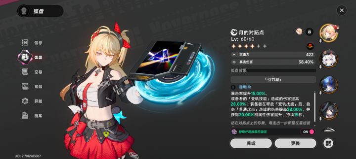 新角色说说吧截图