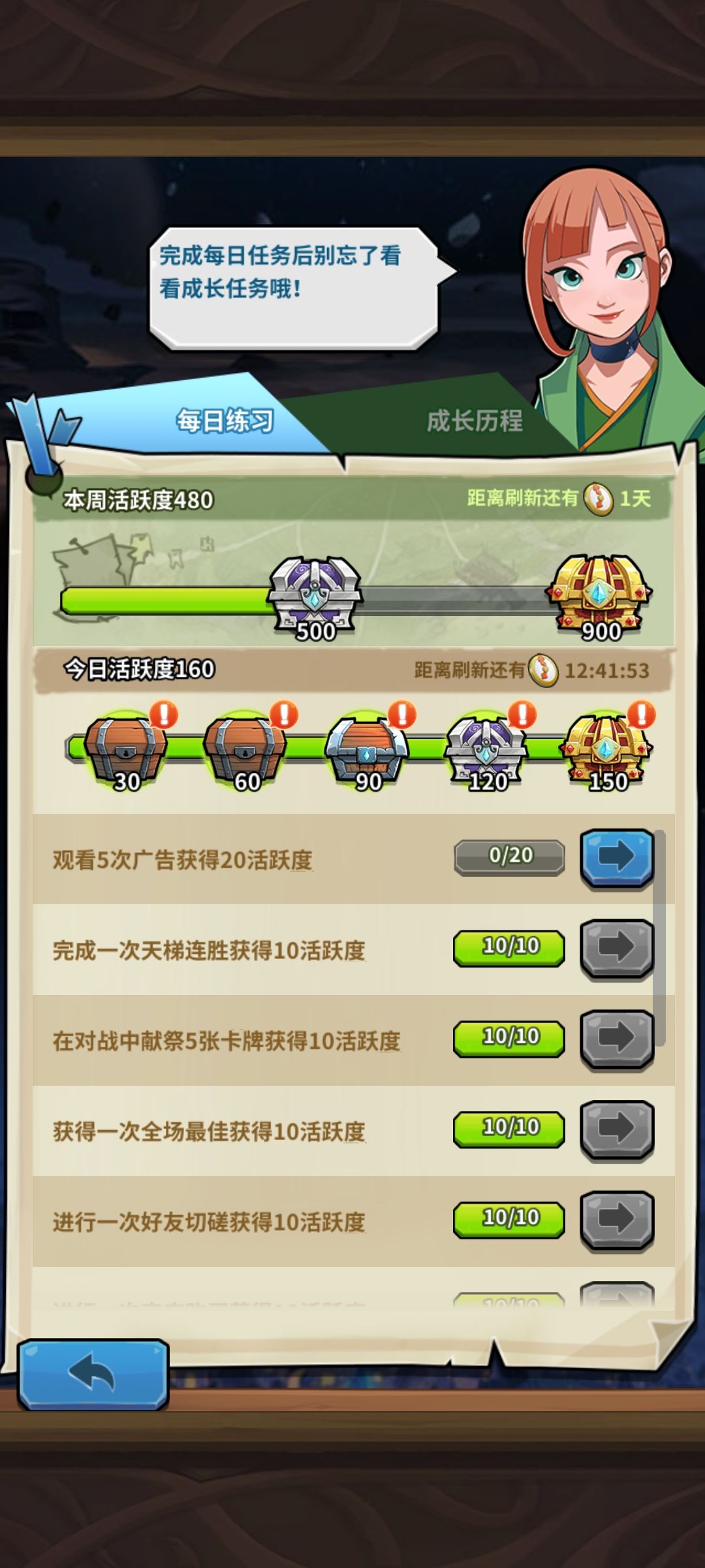 任务“观看广告”怎么完成? 1