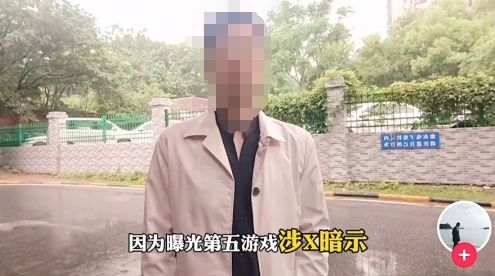 《第五人格》被指“性暗示”,网友直呼离谱 1