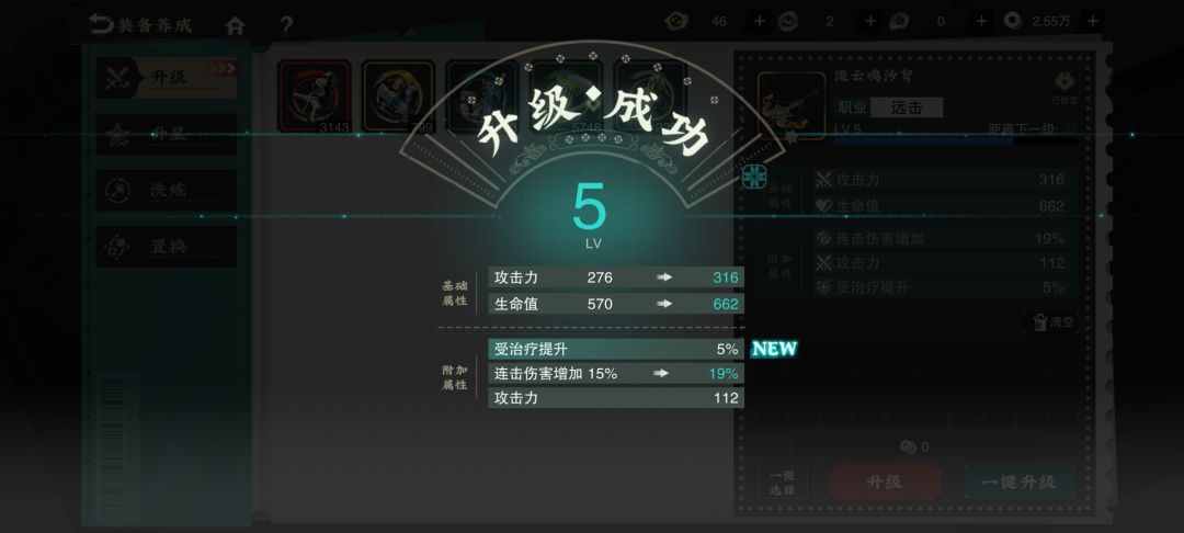 今日份战利品 3