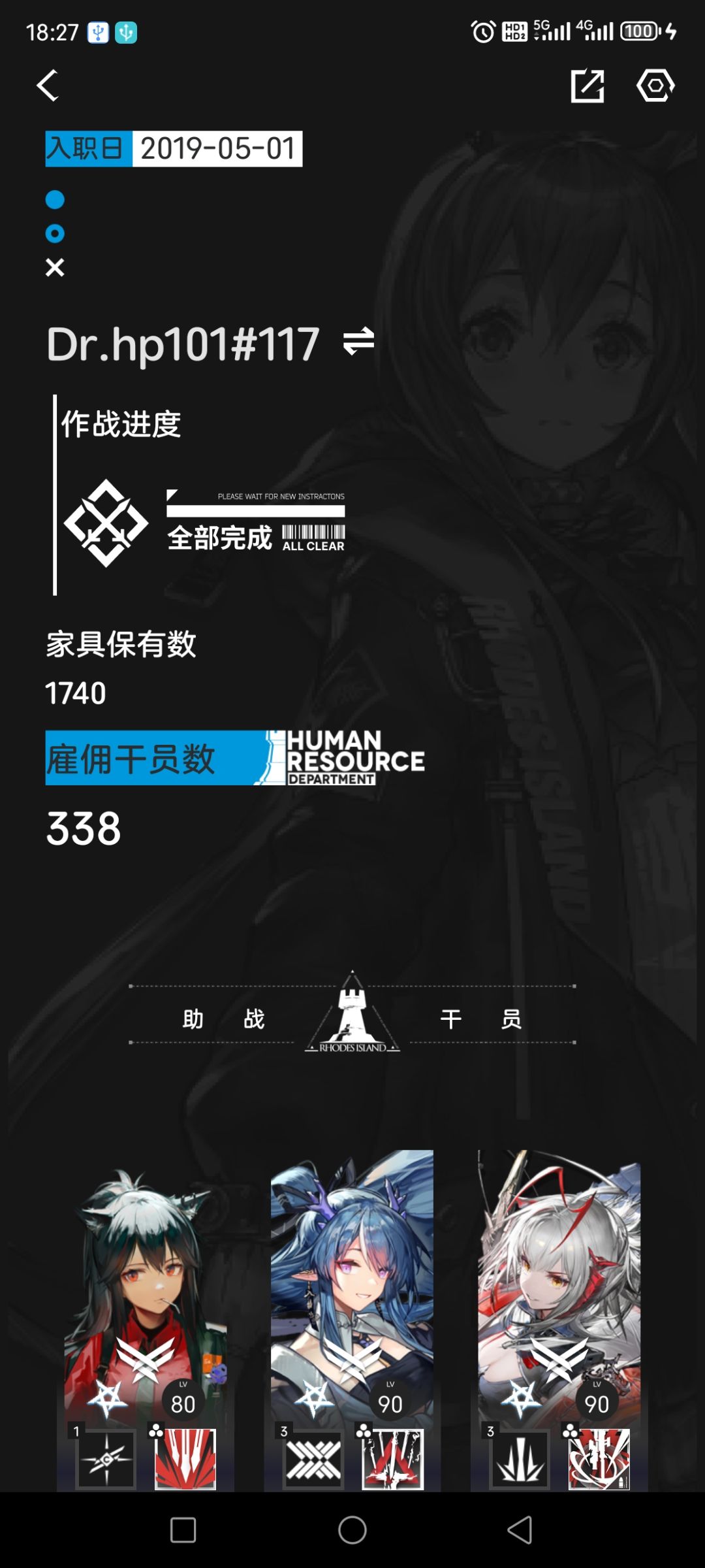 请问有微信明日方舟同好群吗? 1