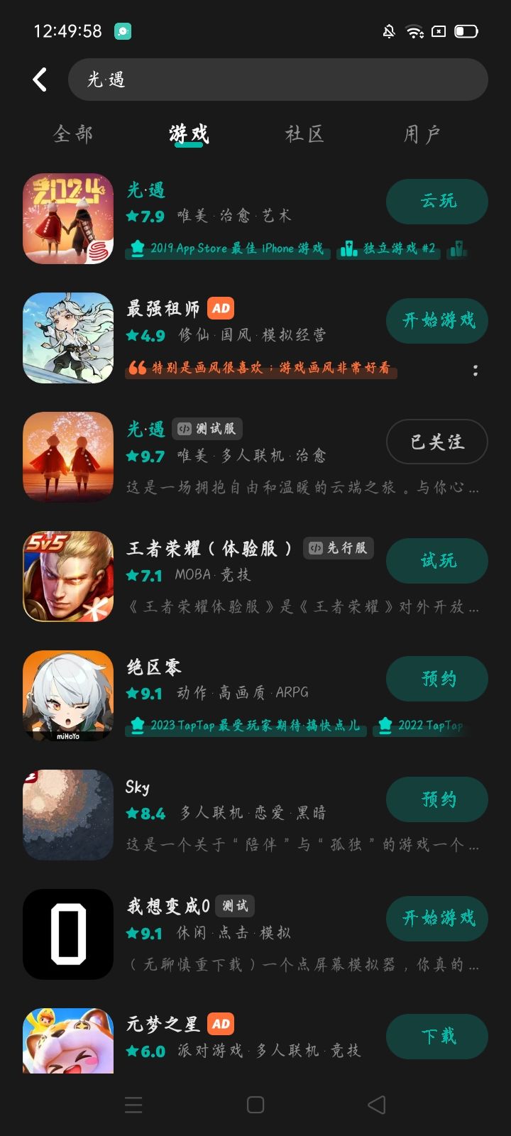 TapTap