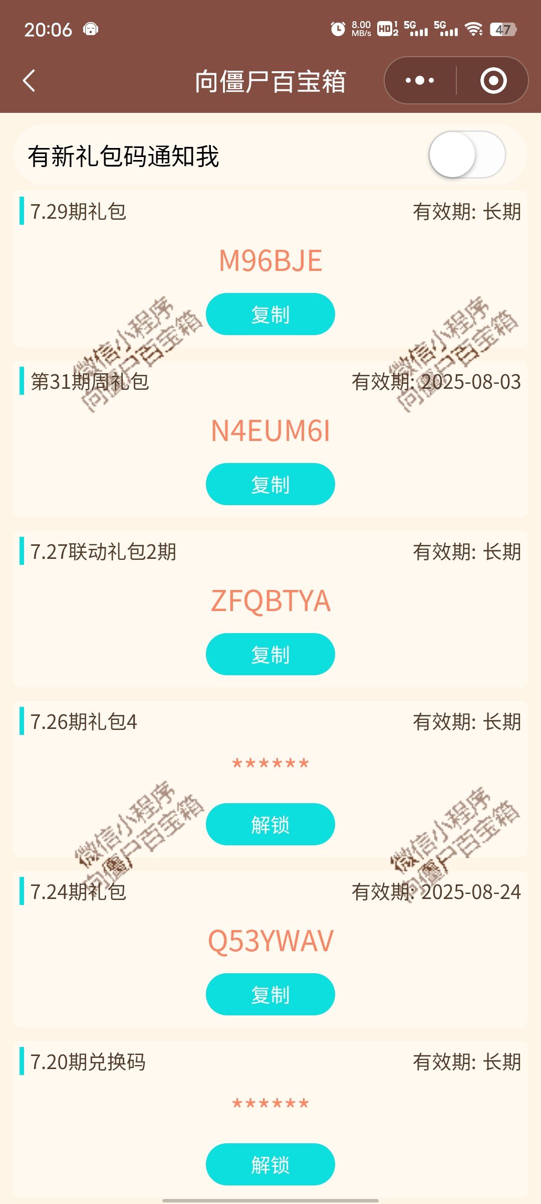 最新隐藏新码 2
