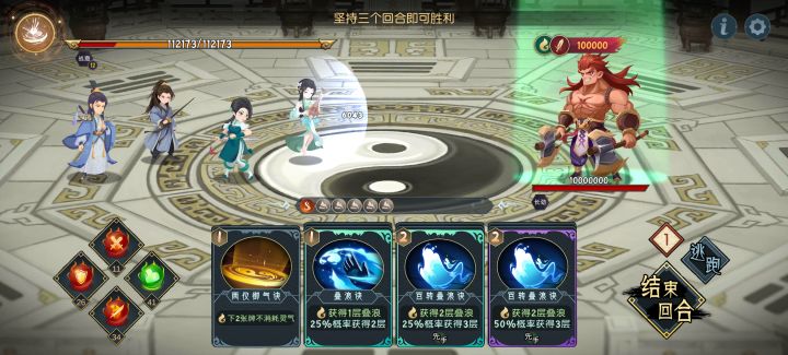 求教!登仙台张钊如何打?截图