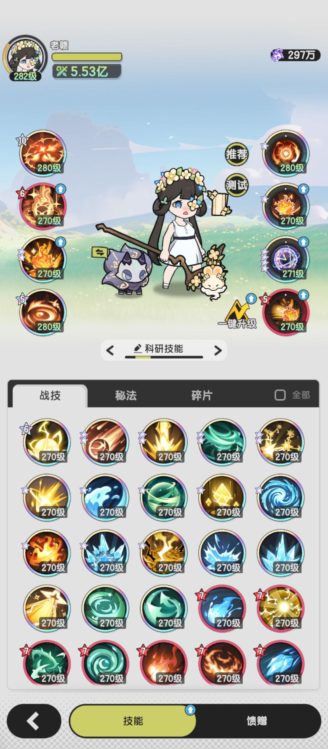 术士羁绊冒险泽之国1-4参考 3
