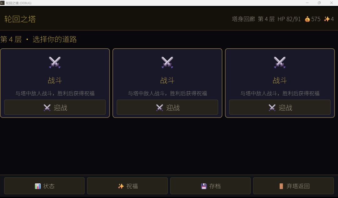 游戏版本v5.3 4