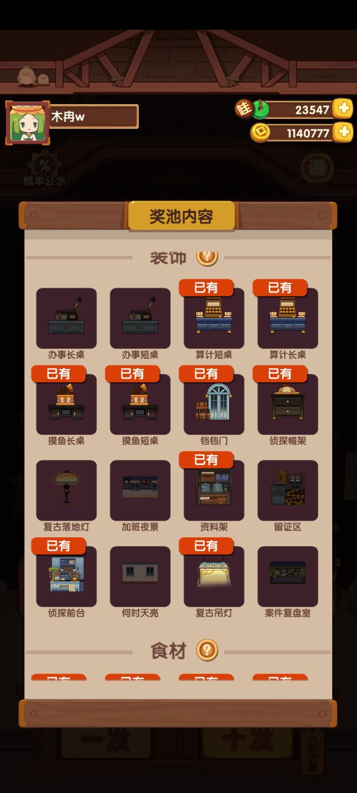 67发结束战斗截图