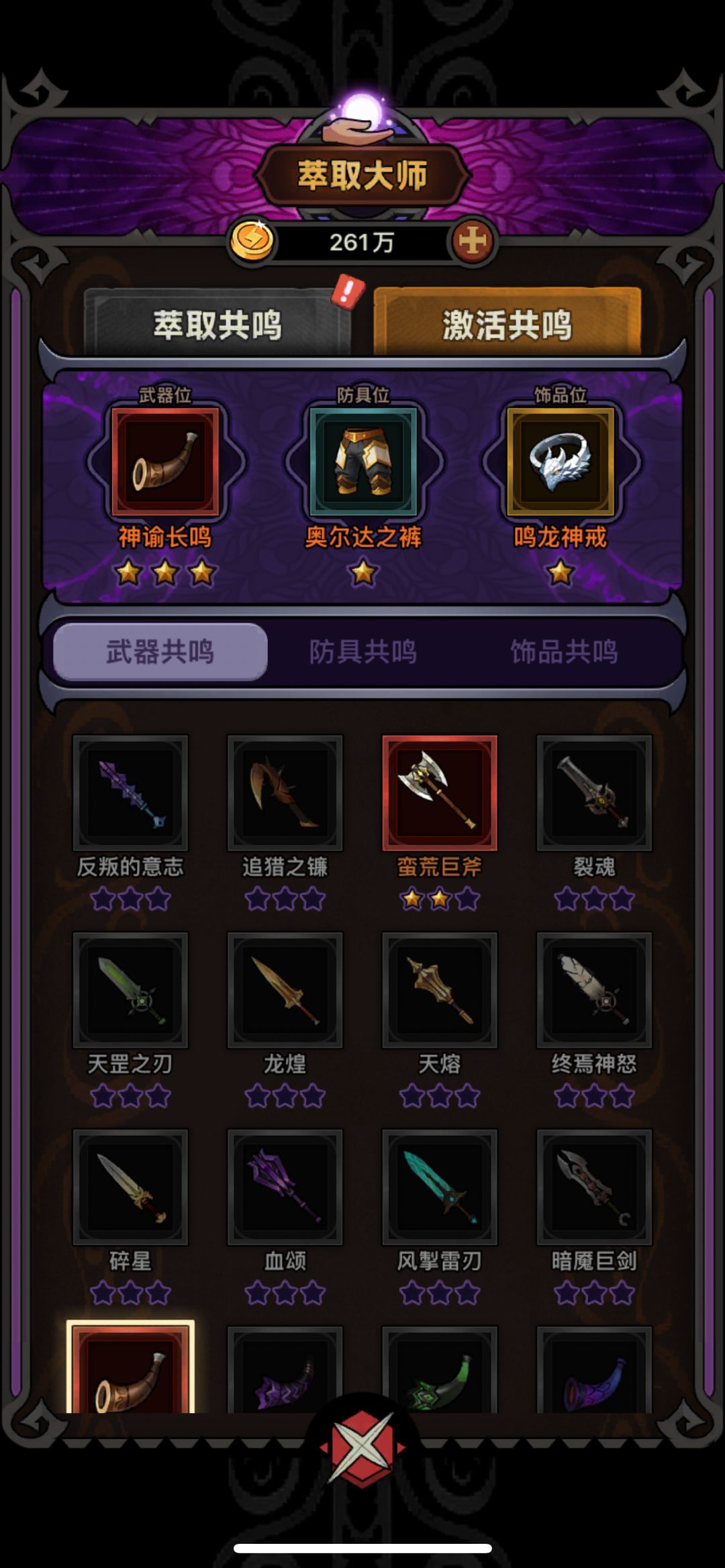 野蛮人150不吃塔 3