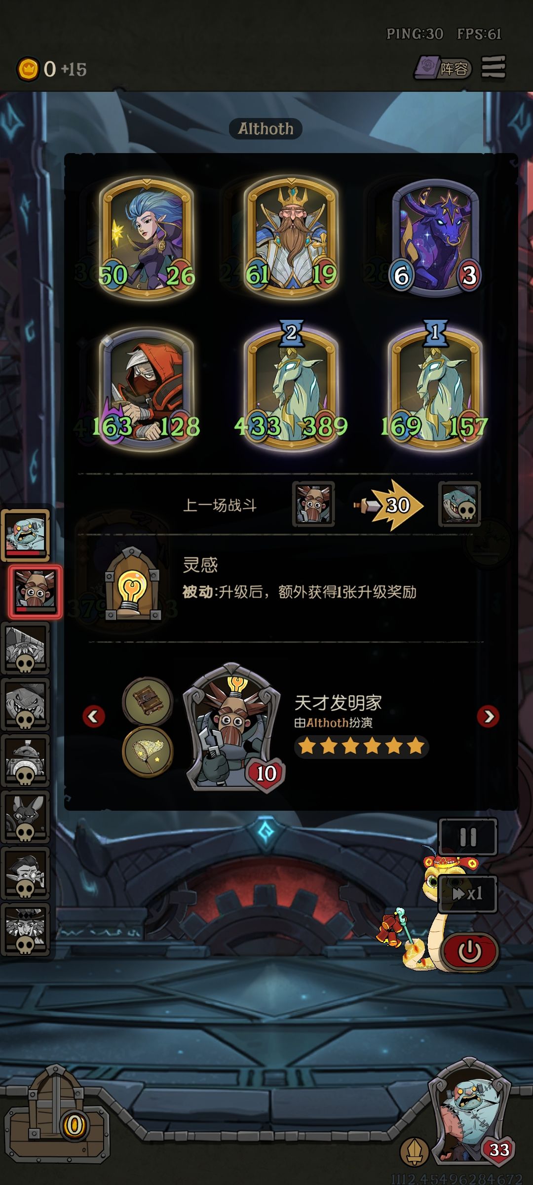 人机阵容随便变 1