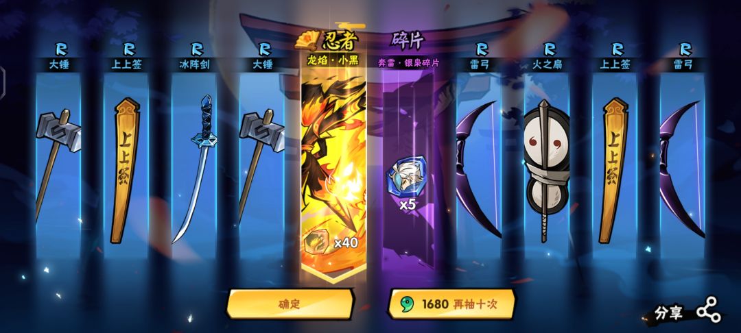 300抽 2