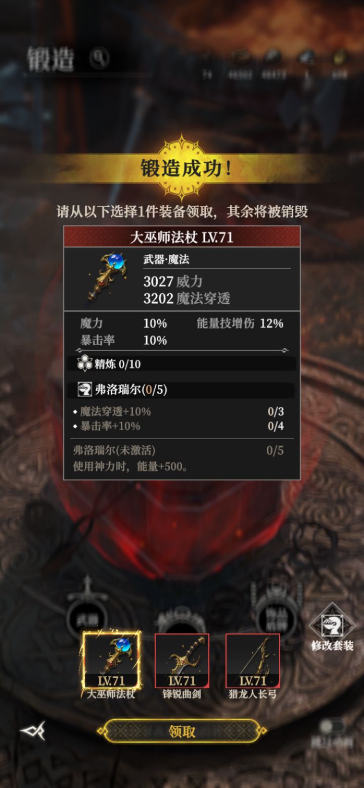 三红,哪件猛点,不考虑套装截图