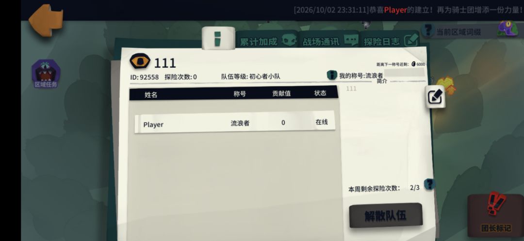 11.12.虚空2 2
