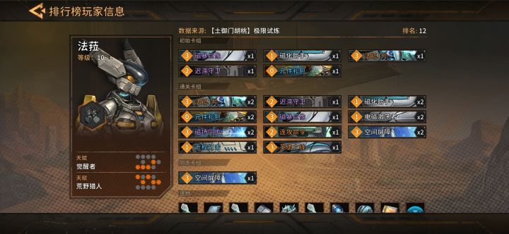 [求科普]求大佬们推荐一个操作简易伤害高的角色截图