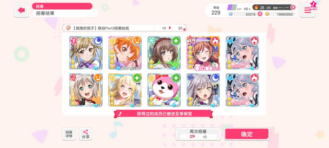 可以放心的井下期的限定lisa了 1