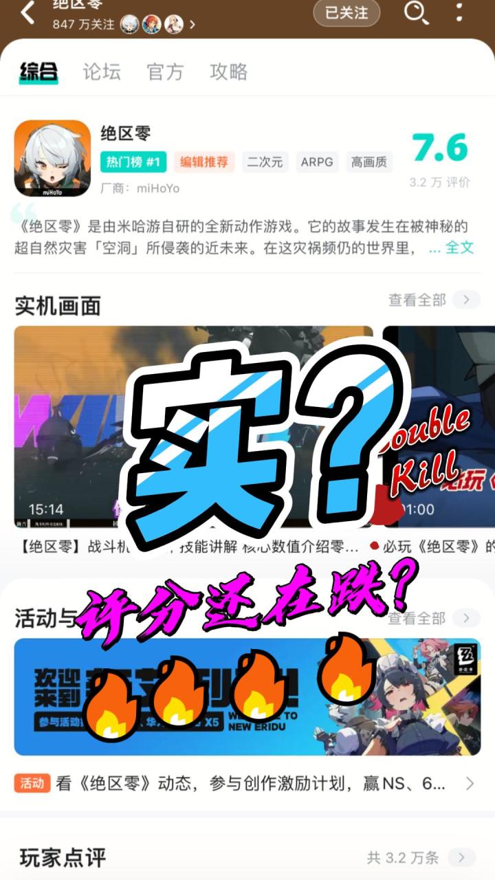 一上线【绝区零】口碑直线下降,害我早早的在手机前等了2个小时截图