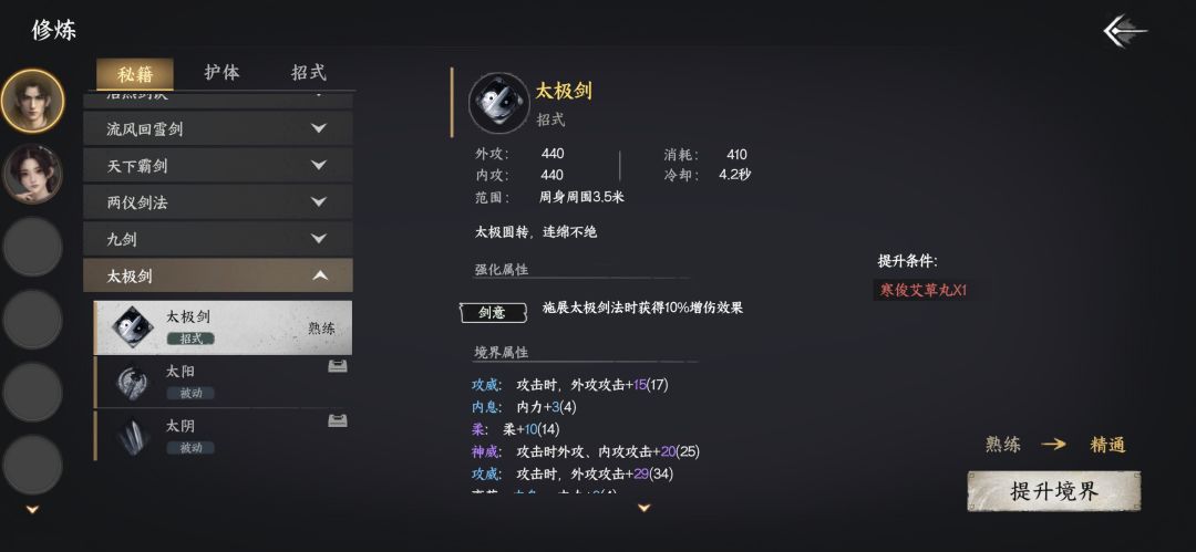 寒俊艾草丸在哪里? 2