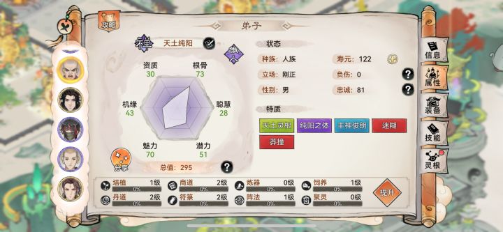 天土禅截图