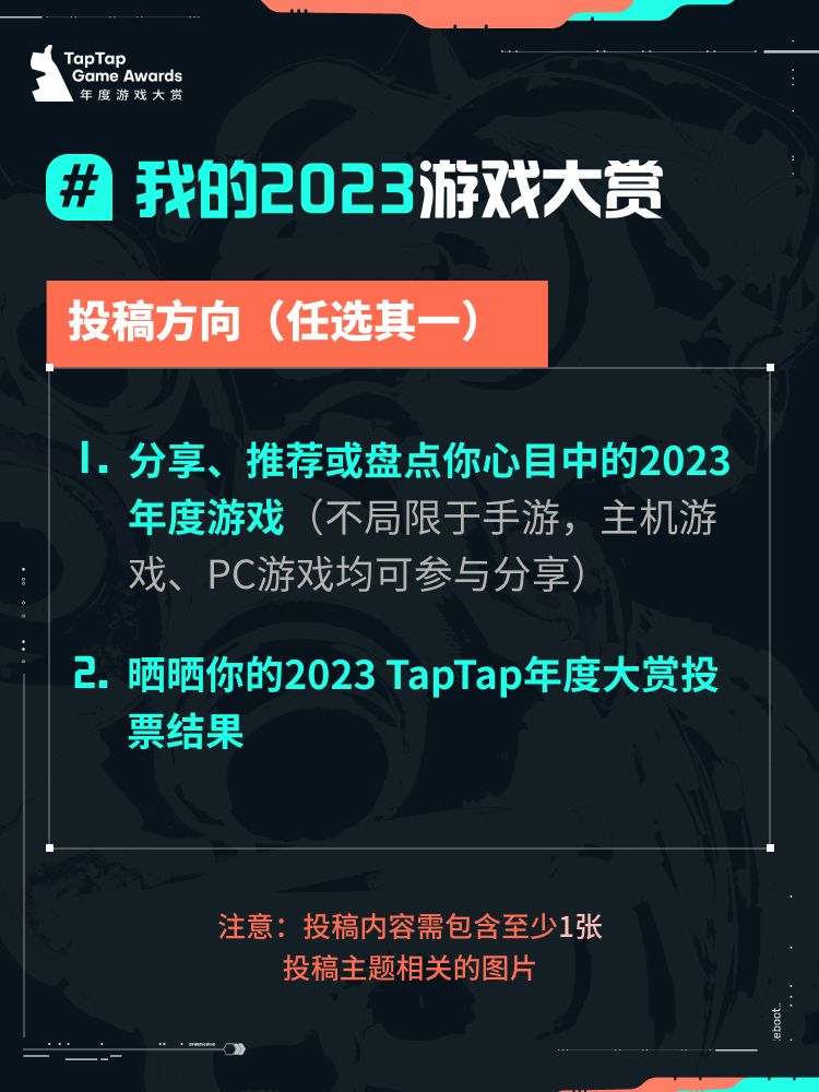 图文分享个人年度游戏,瓜分三万现金奖池! 2