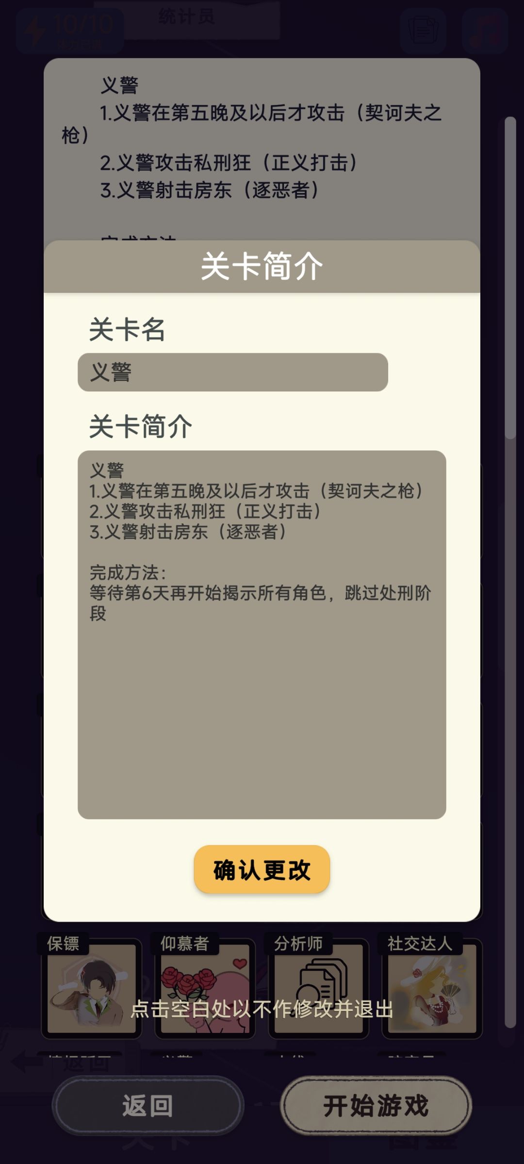成就关卡代码（8） 3