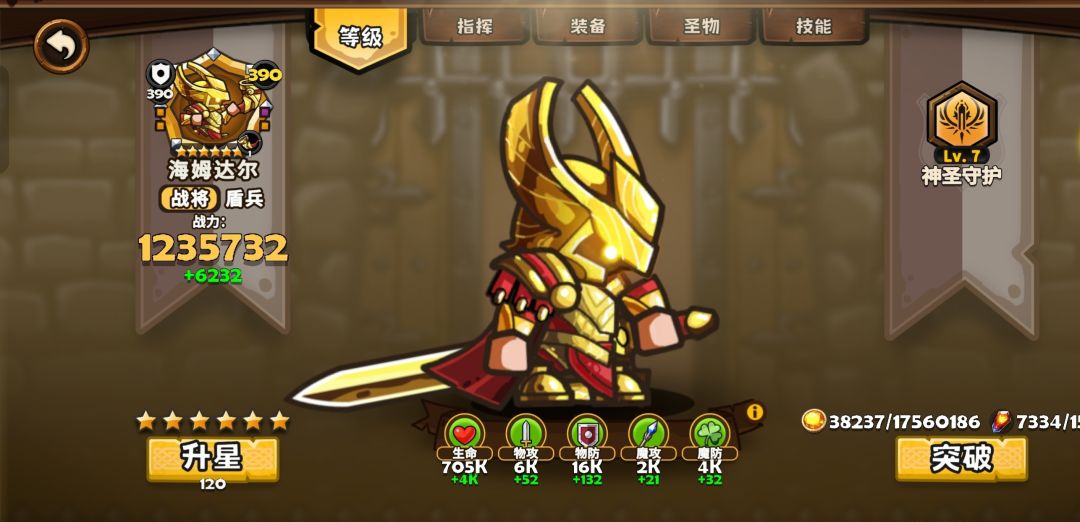《萌新攻略 进阶》截图
