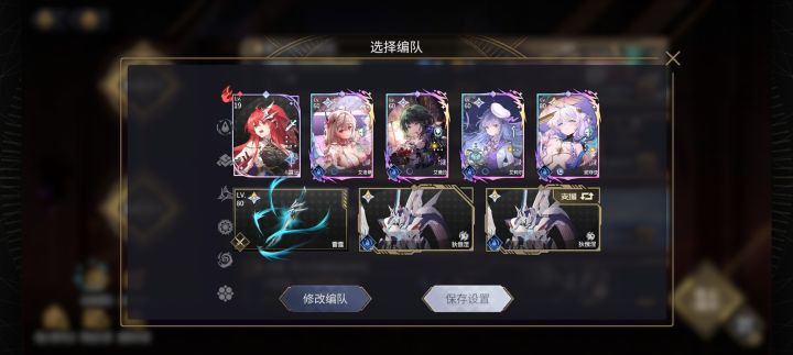 这多人模式里的设置编队截图