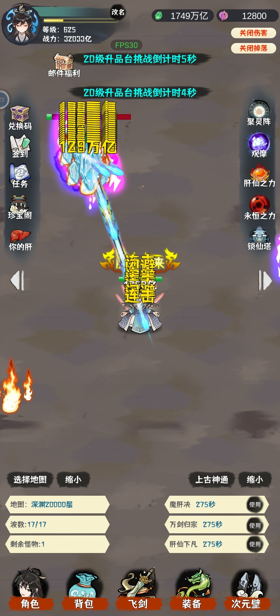 重新体验肝仙难度20 3