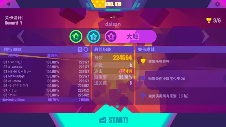 你游又出bug了！截图
