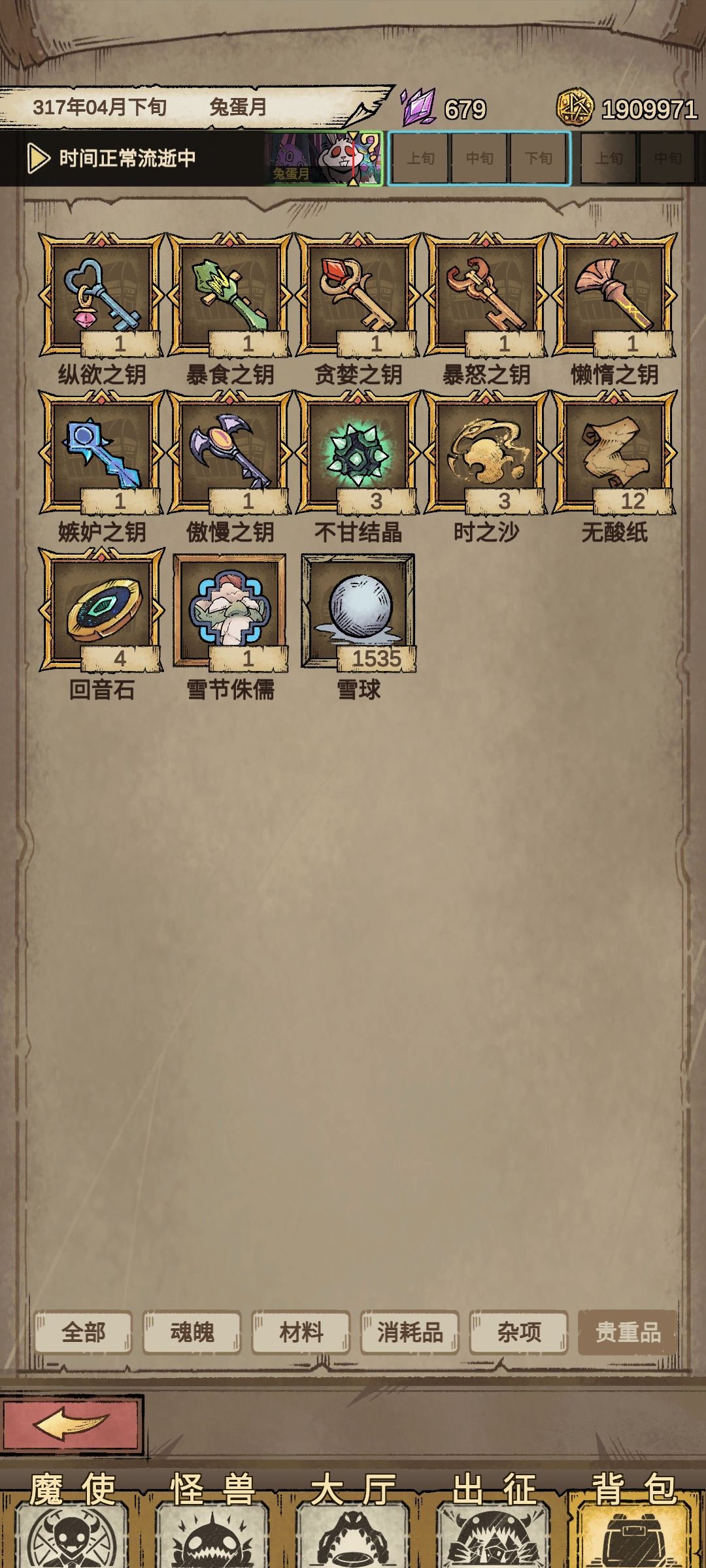深造位置怎么解锁 2