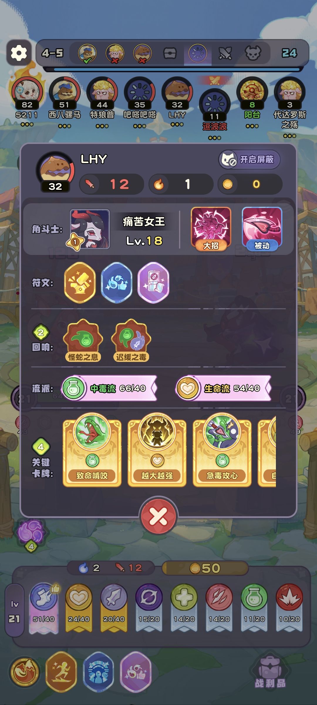 策略性 3