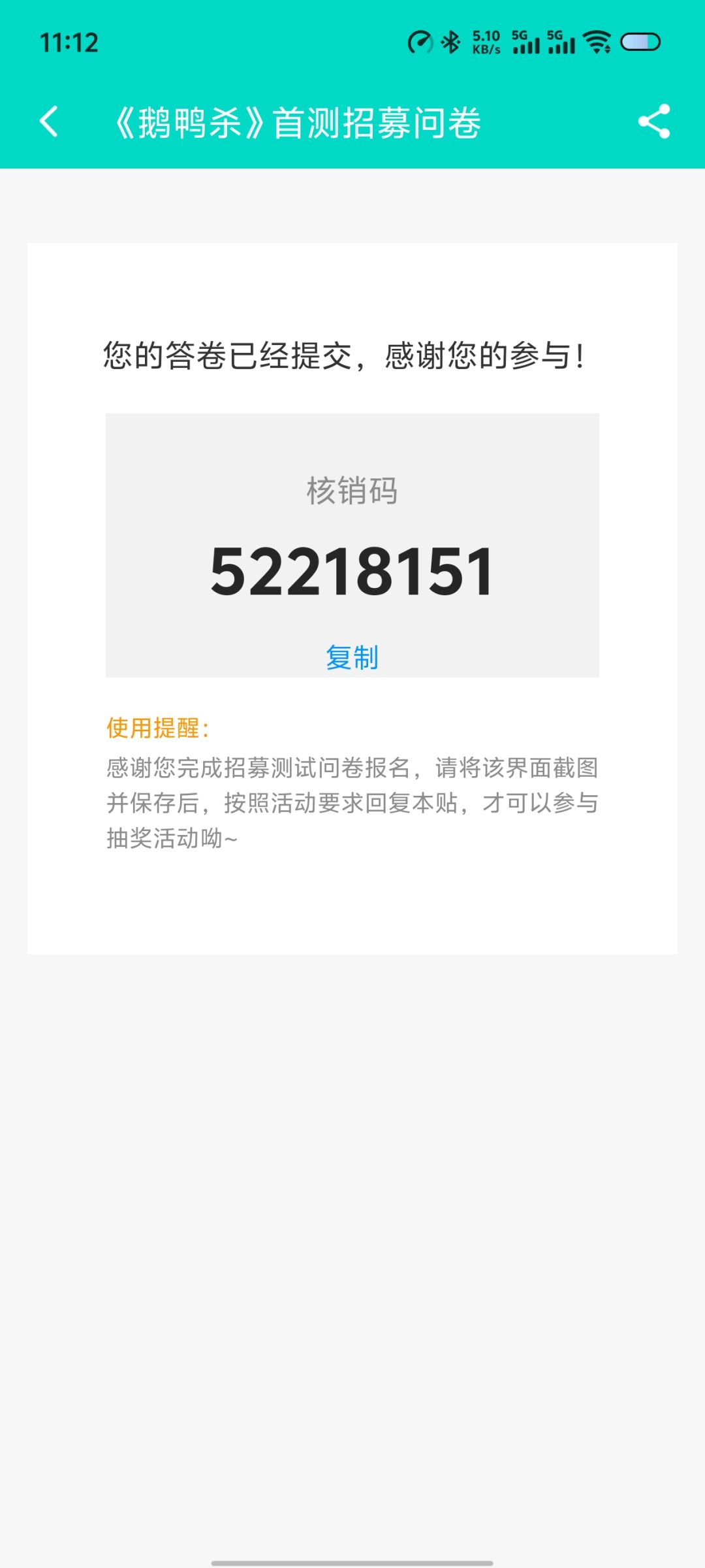 玩过端游老快乐了,喜欢这种推理杀! 1