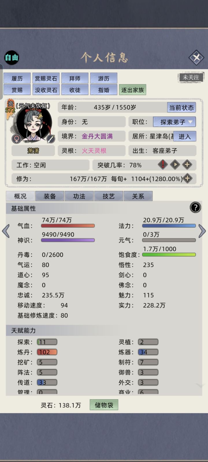 两百年元气没动过了,为什么啊截图