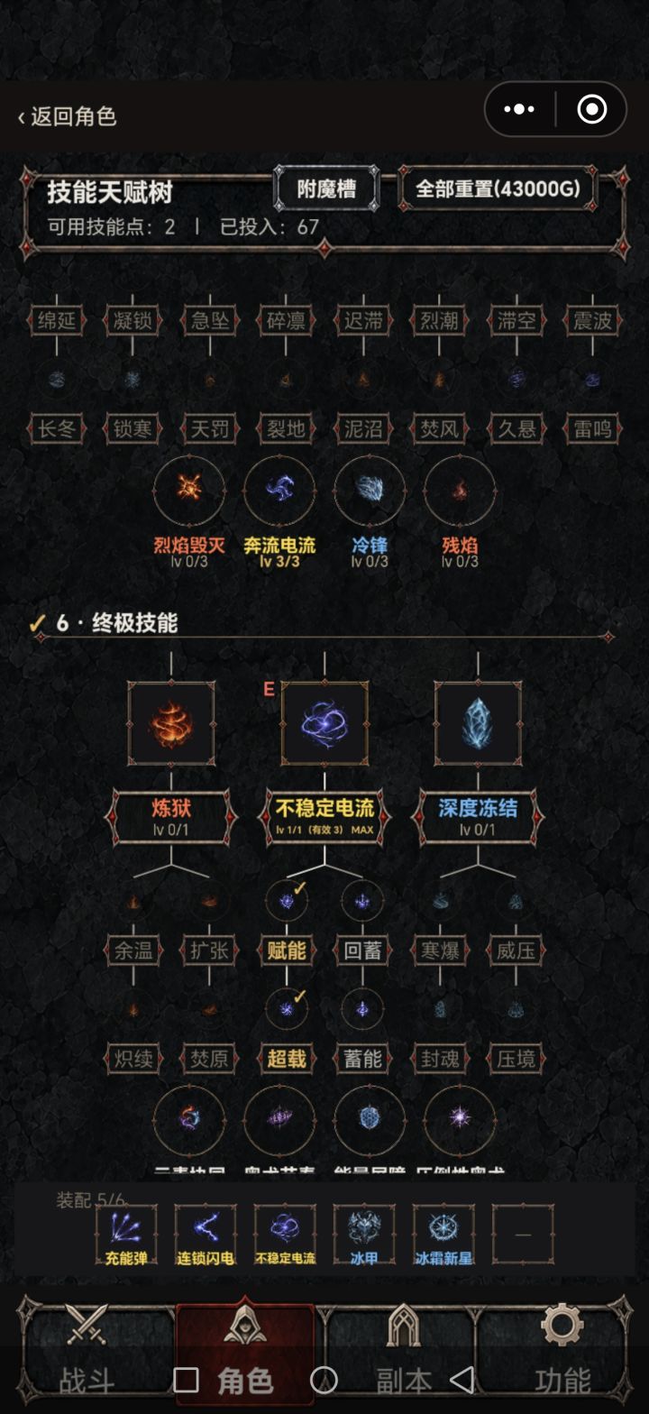 Bug截图