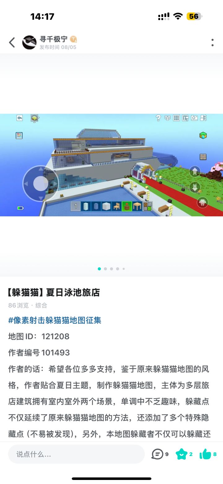 帮我这条动态点点赞吧截图
