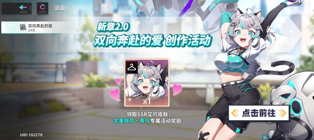 猫之城 1