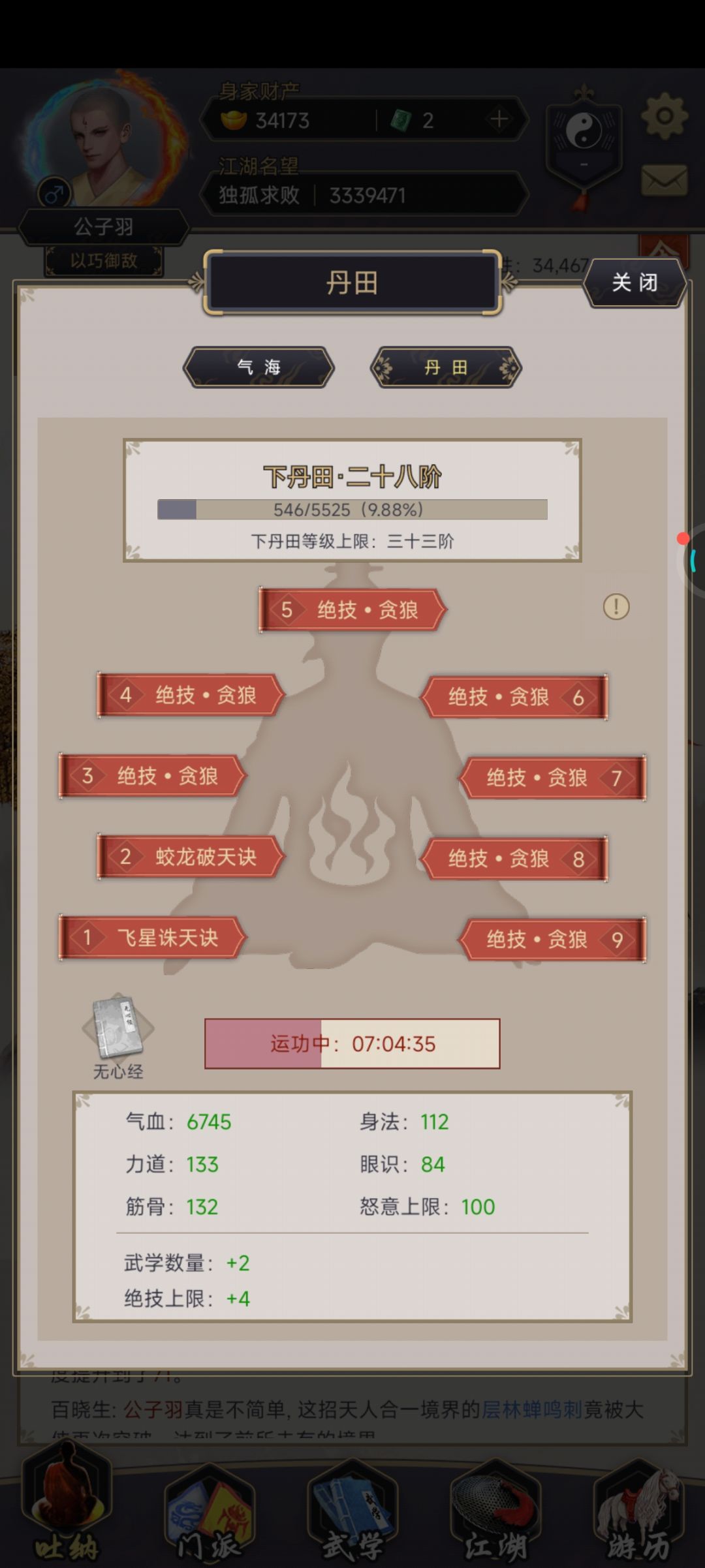 零氪不动枪,真的打不动了 8