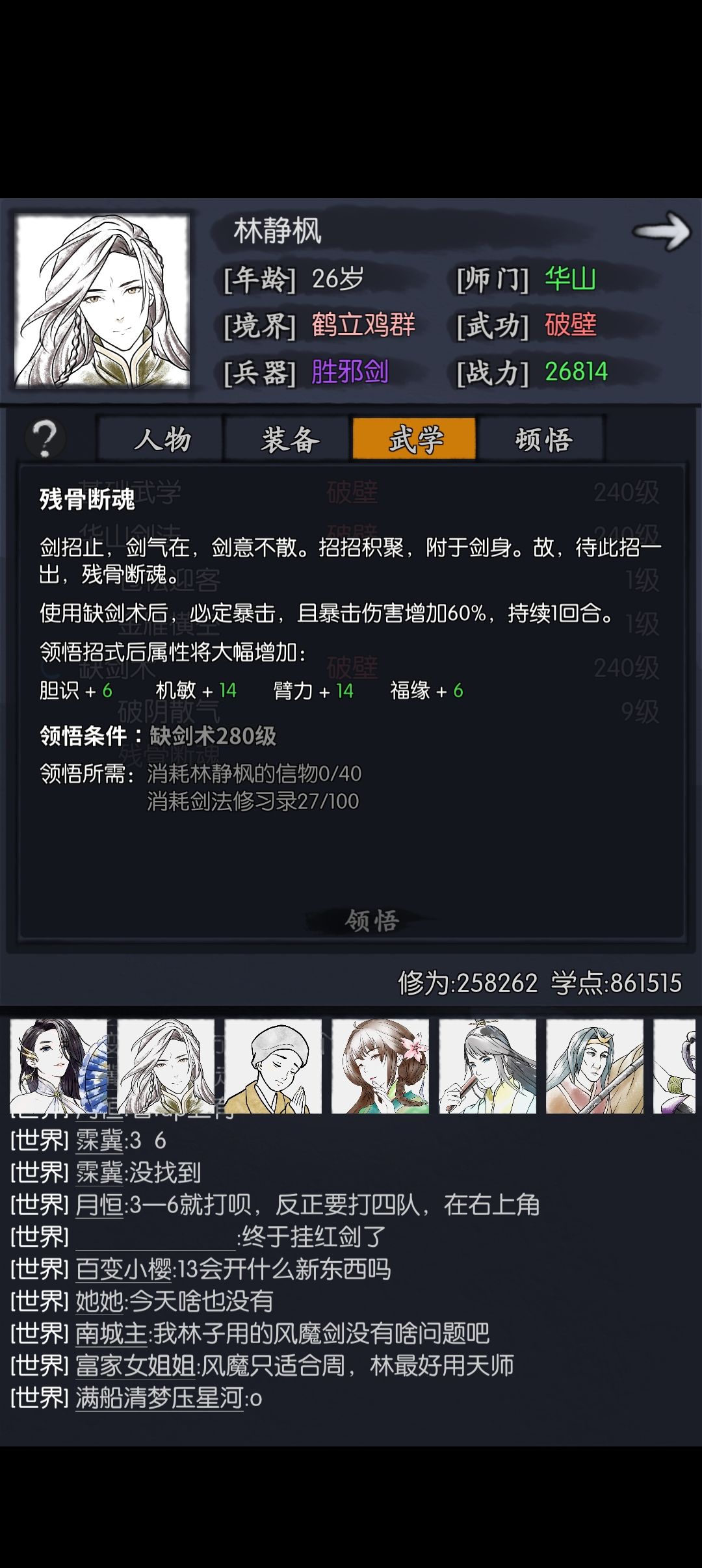 有大佬解释一下为什么林要带天师不带风魔吗 3