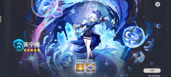 芙芙截图