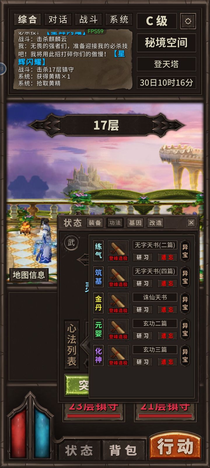 之前觉得化身书慢,才发现是自己属性差的远截图